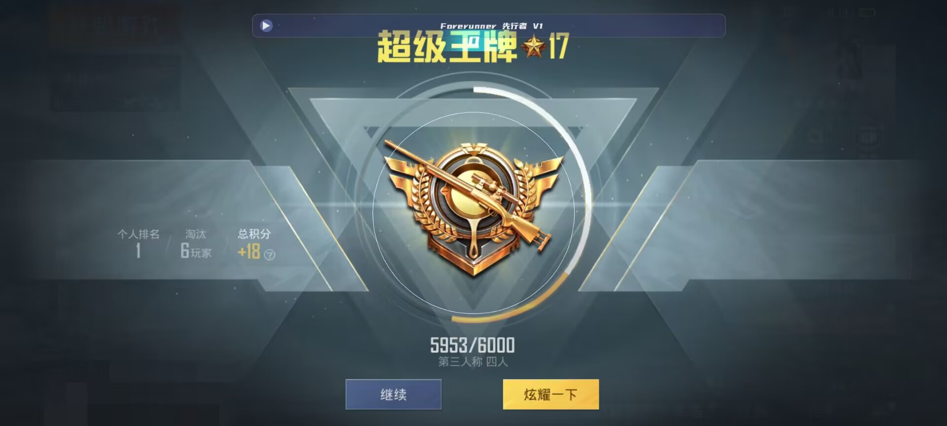 和平精英鸡腿辅助自瞄 - ��ƽ��Ӣ������ʹ��辅助预览图